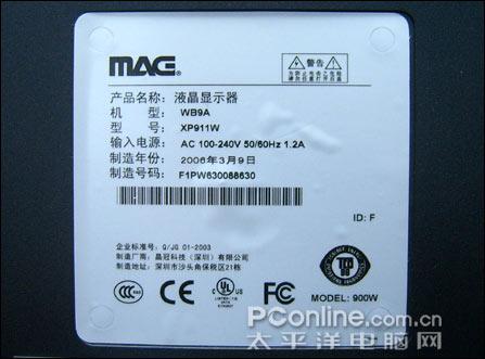 超值之选 美格三年保19寸宽屏液晶仅售2299元